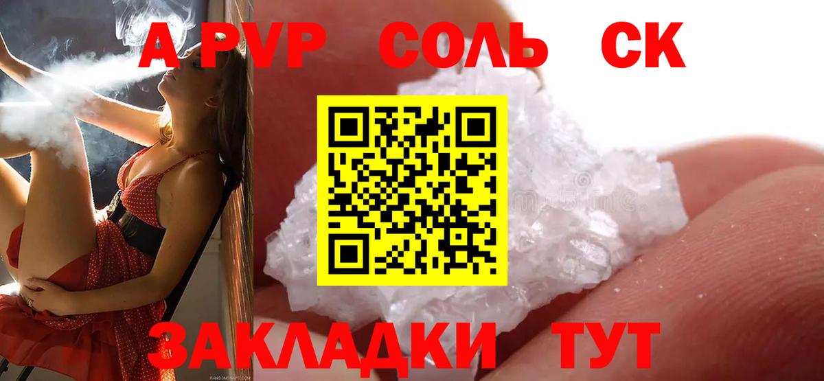 APVP СК КРИС Ставрополь