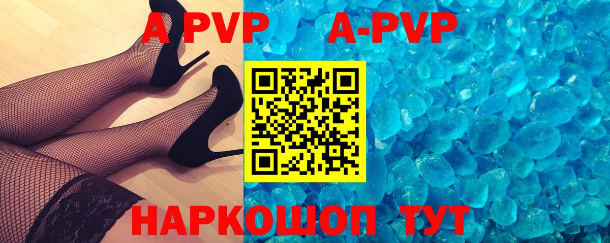 Alpha-PVP кристаллы  Вход с VPN  Ставрополь  А ПВП кристаллы  APVP мука 
