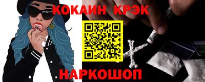 прущие крисы Комсомольск-на-Амуре