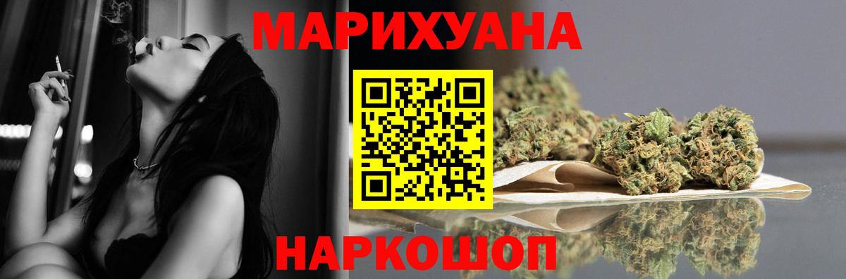 Каннабис планчик Ставрополь